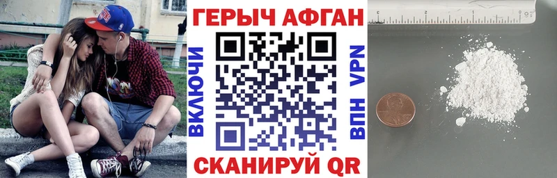 ГЕРОИН Афган  Циолковский 