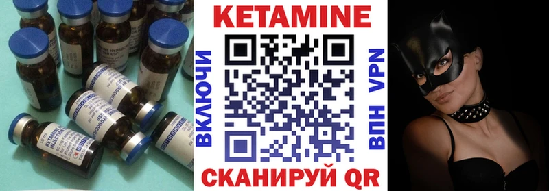 КЕТАМИН VHQ Циолковский