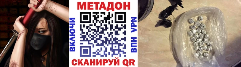 где купить   Циолковский  МЕТАДОН VHQ 